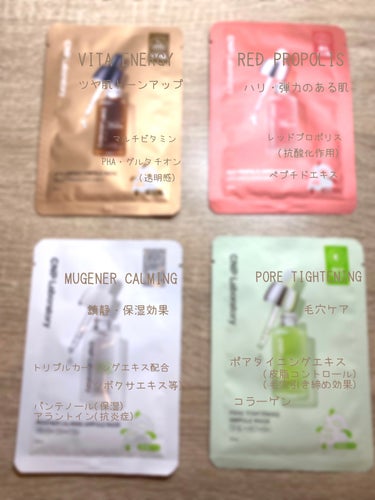 CNP SHEET MASK SET/CNP Laboratory/シートマスク・パックを使ったクチコミ（3枚目）