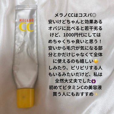 薬用 しみ 集中対策 美容液/メラノCC/美容液を使ったクチコミ（2枚目）