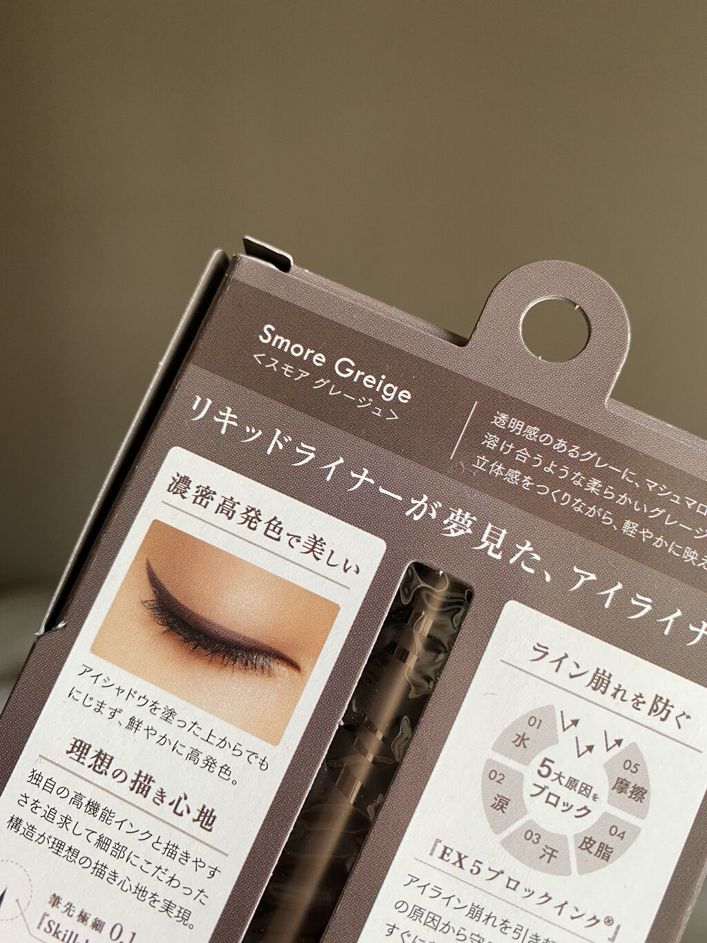 スキルレスライナー/LUMIURGLAS/リキッドアイライナーを使ったクチコミ（2枚目）