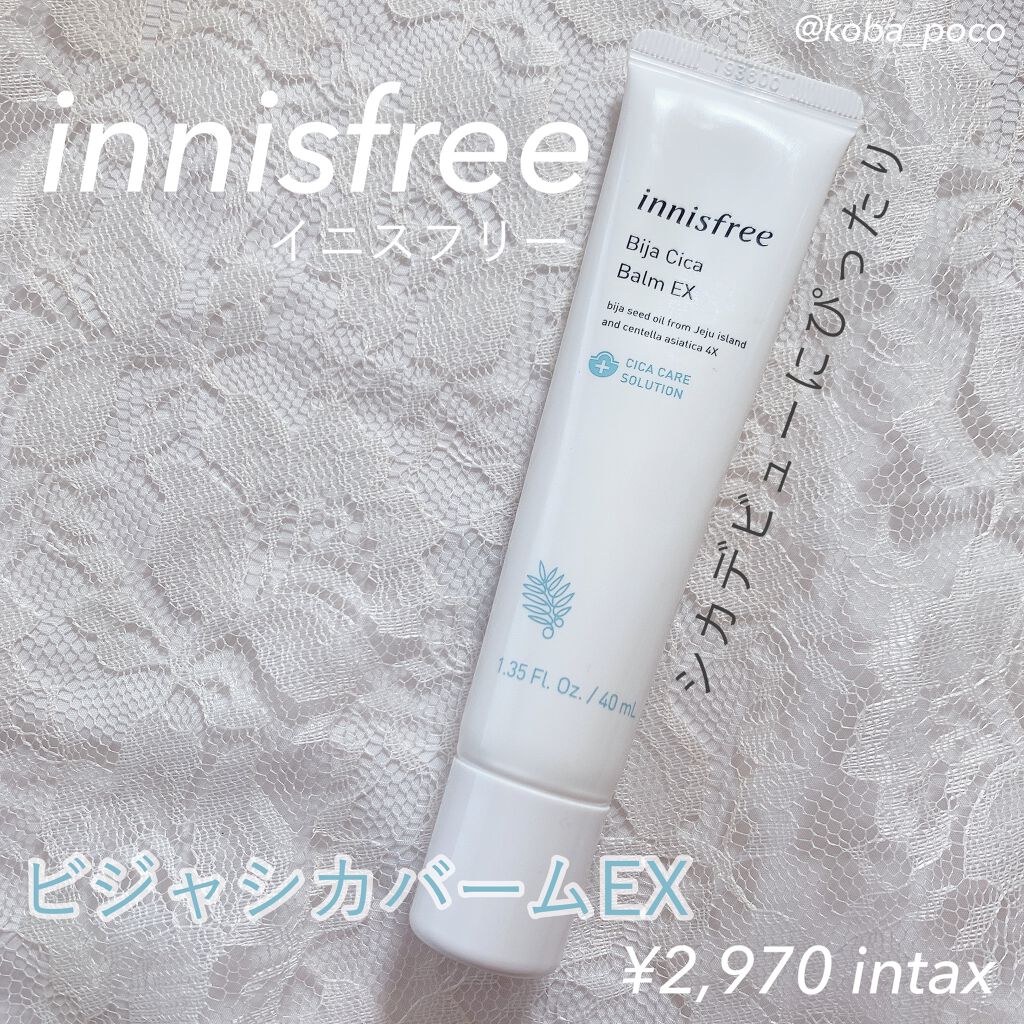 ビジャ シカバーム EX/innisfree/フェイスバームを使ったクチコミ(1枚目)