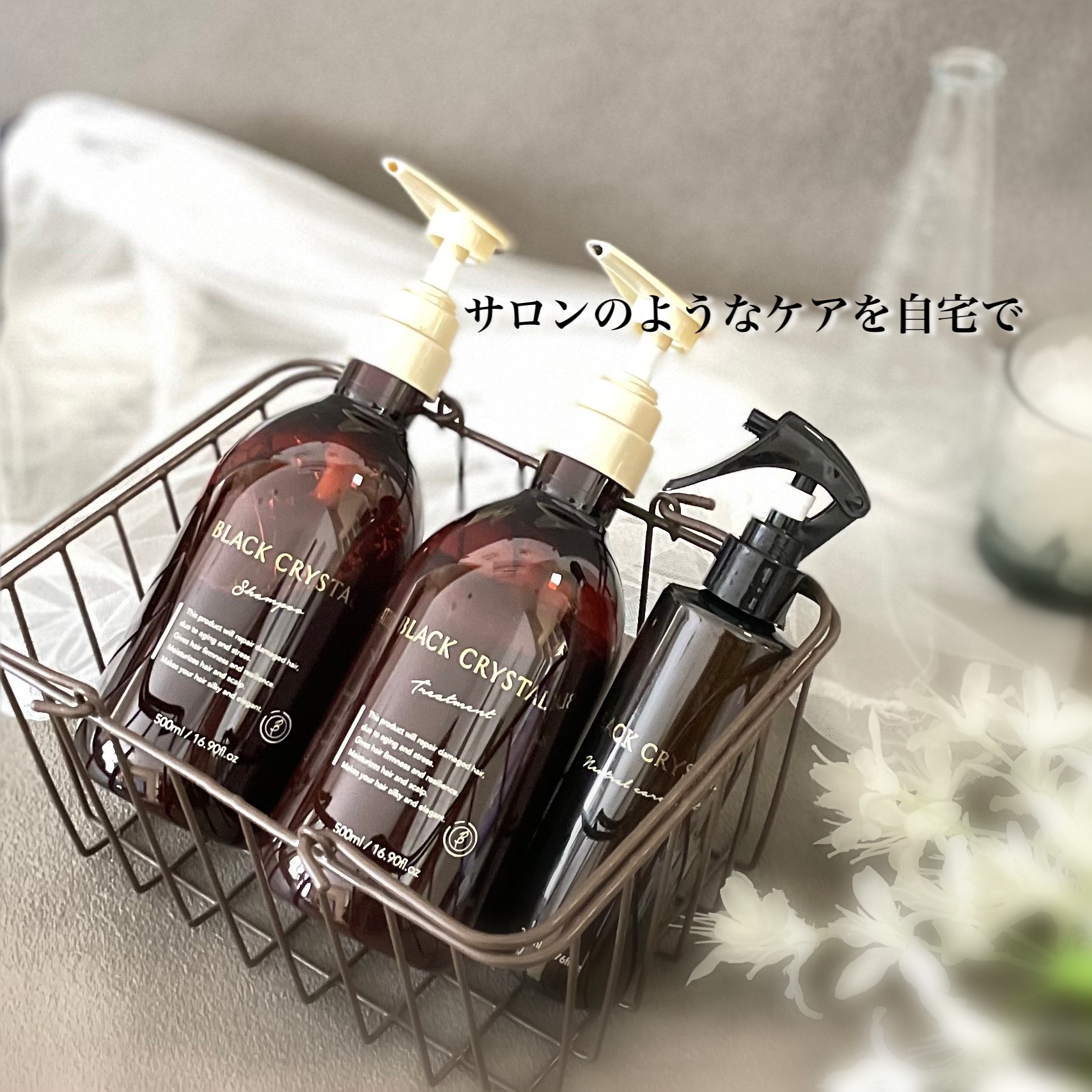 ブラッククリスタル シャンプー ＆ トリートメント/BLACK CRYSTAL/サロンシャンプーを使ったクチコミ（1枚目）