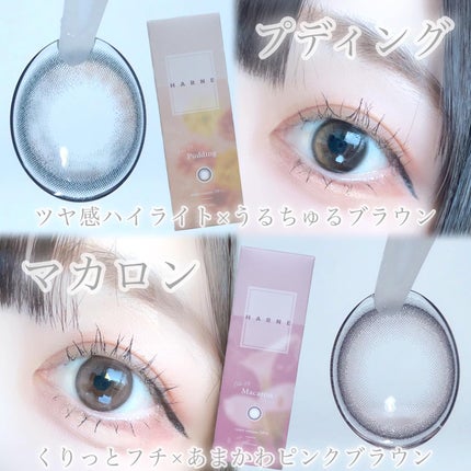 HARNE 1day/HARNE/ワンデー(1DAY)カラコンを使ったクチコミ(3枚目)