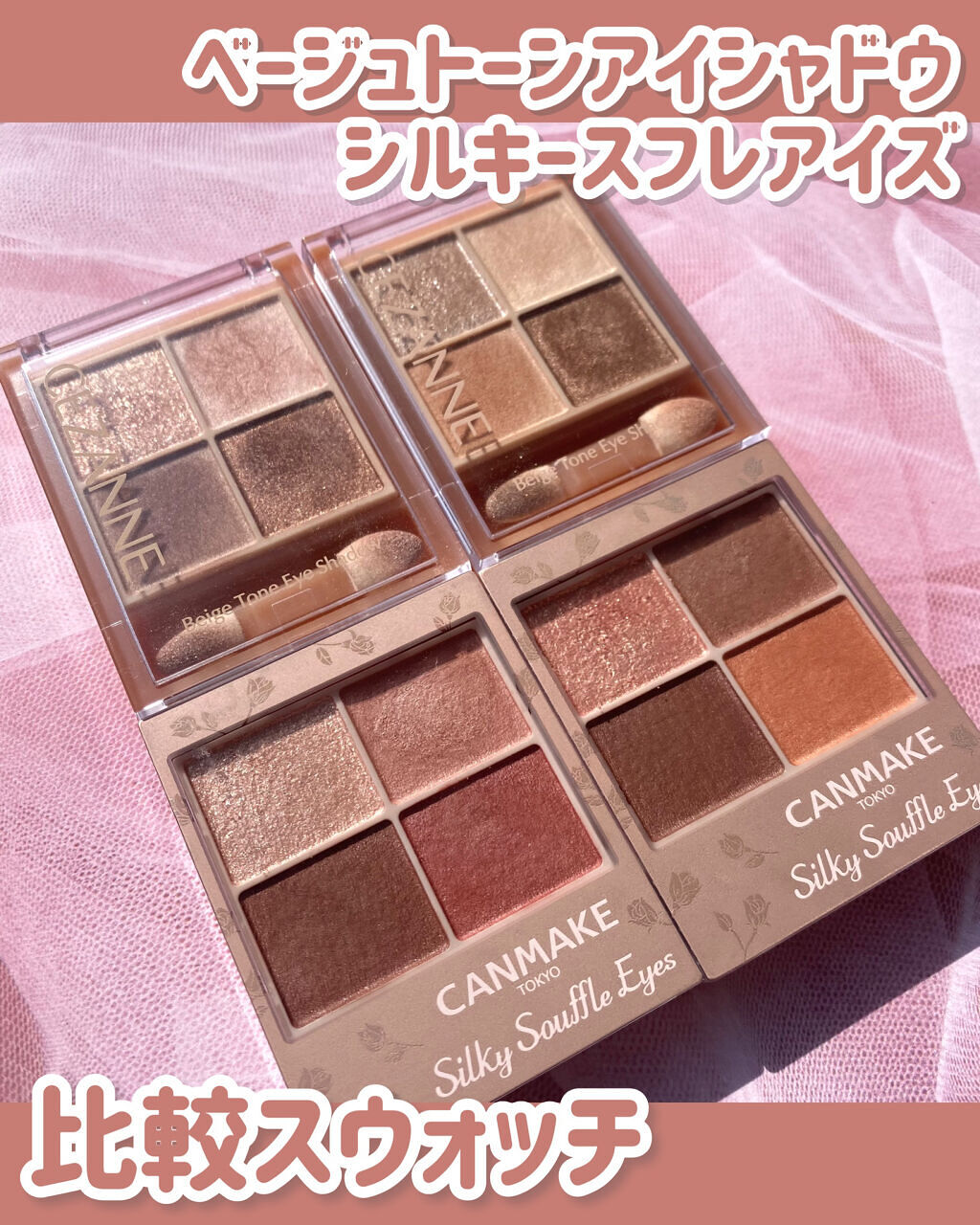 シルキースフレアイズ（マットタイプ）/キャンメイク/アイシャドウパレットを使ったクチコミ（1枚目）