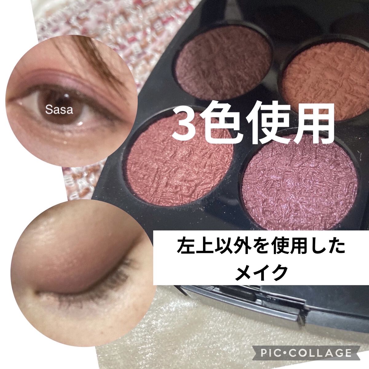 レ キャトル オンブル ツイード 02 ツイード プールプル/CHANEL/アイシャドウパレットを使ったクチコミ（2枚目）