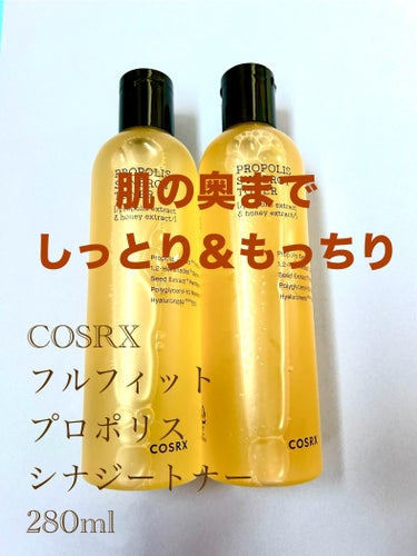 COSRX フルフィットプロポリスシナジートナーのクチコミ「トロミのある化粧水
うわべだけではない保湿♡(´｡•ㅅ•｡`)

COSRX
フルフィットプロ.....」（1枚目）