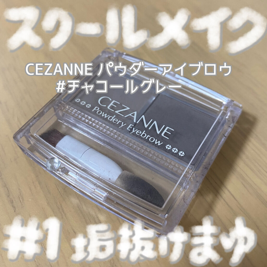 パウダーアイブロウR/CEZANNE/パウダーアイブロウを使ったクチコミ（1枚目）