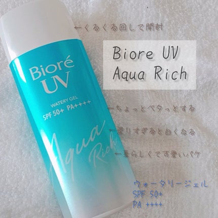 ビオレUV アクアリッチウォータリージェル /ビオレ/日焼け止め・UVケアを使ったクチコミ(2枚目)