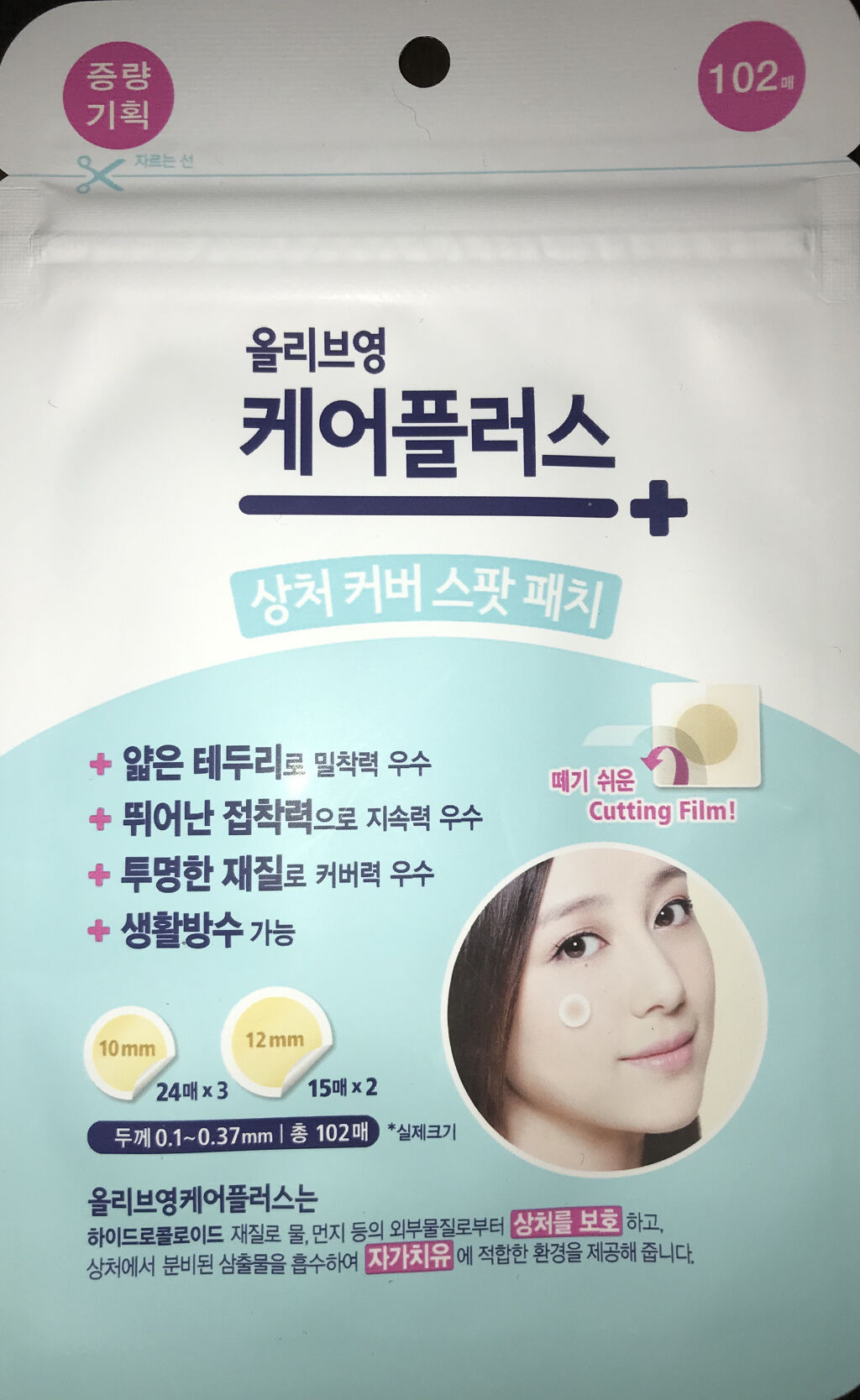 オリーブヤング ケアプラス/Olive Young/その他を使ったクチコミ（1枚目）