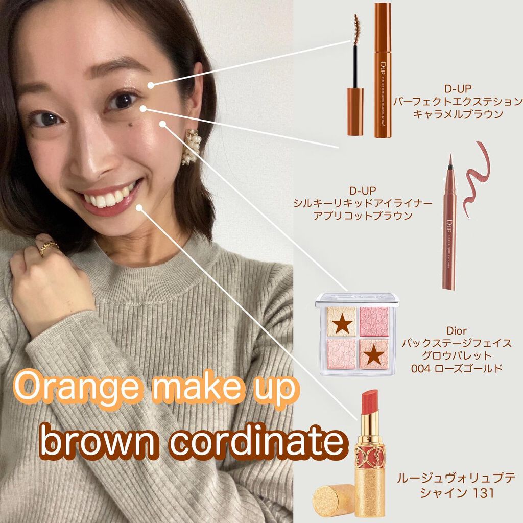 パーフェクトエクステンション マスカラ for カール/D-UP/マスカラを使ったクチコミ（1枚目）