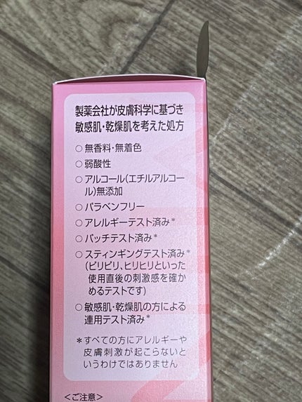 ミノン アミノモイスト モイストミルキィ クレンジング/ミノン/ミルククレンジングを使ったクチコミ(3枚目)