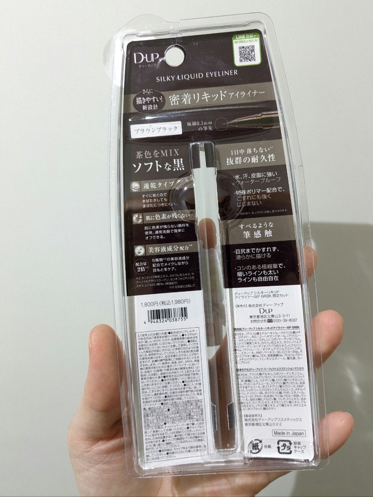 パーフェクトエクステンション マスカラ for カール/D-UP/マスカラを使ったクチコミ(3枚目)