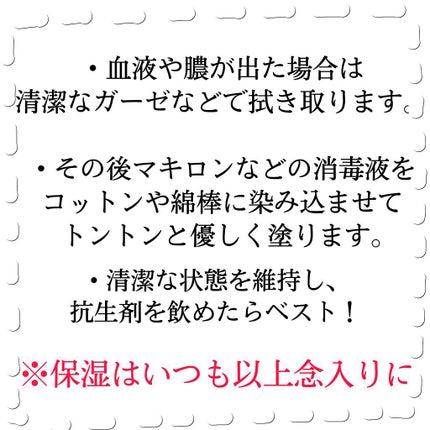 プロCICA クリアスポットパッチ/VT/その他スキンケアを使ったクチコミ(2枚目)