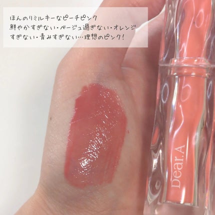 ハイドロデュイティント/Dear.A/リップティントを使ったクチコミ(4枚目)