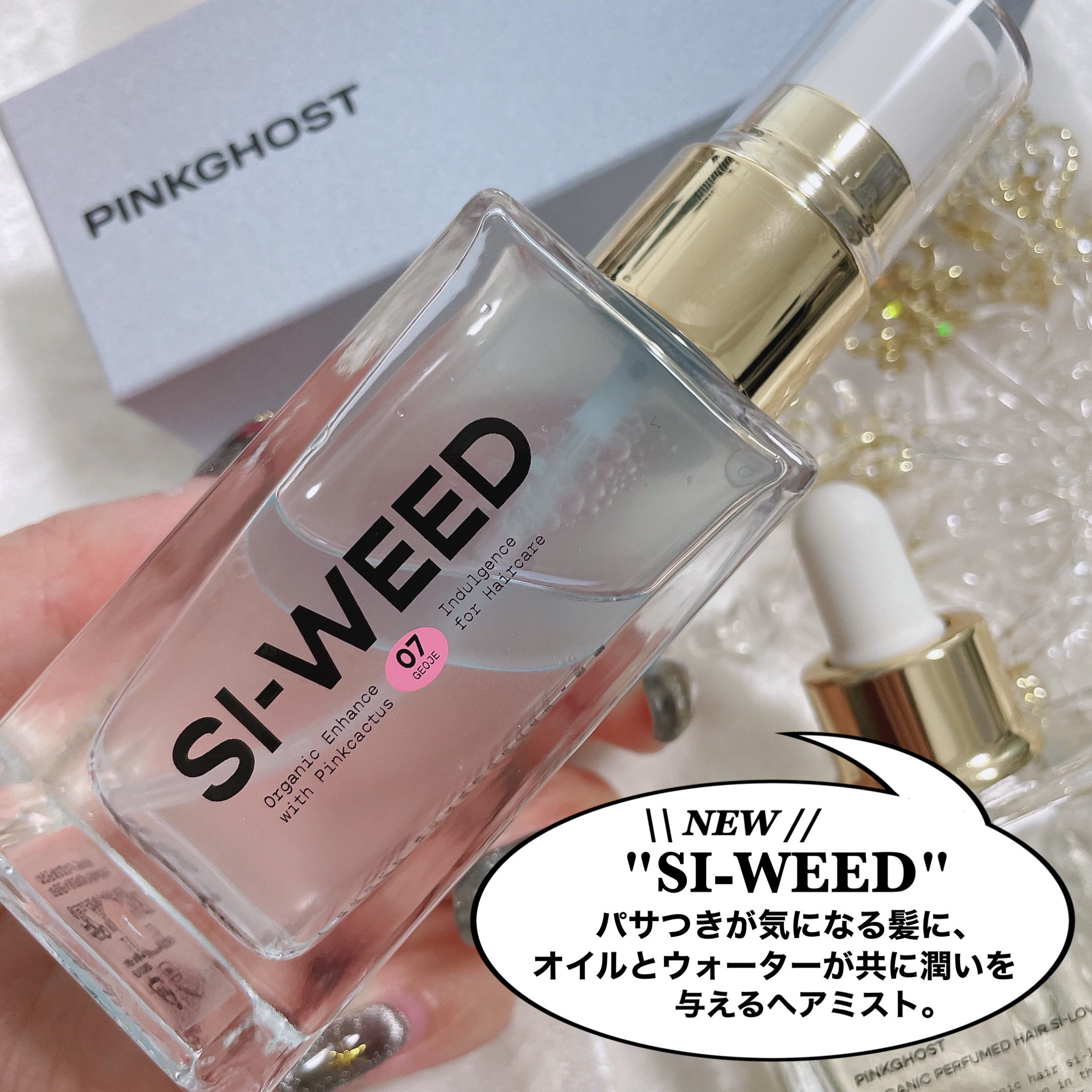 オーガニックヘアシロップ/PINKGHOST/ヘアオイルを使ったクチコミ（3枚目）