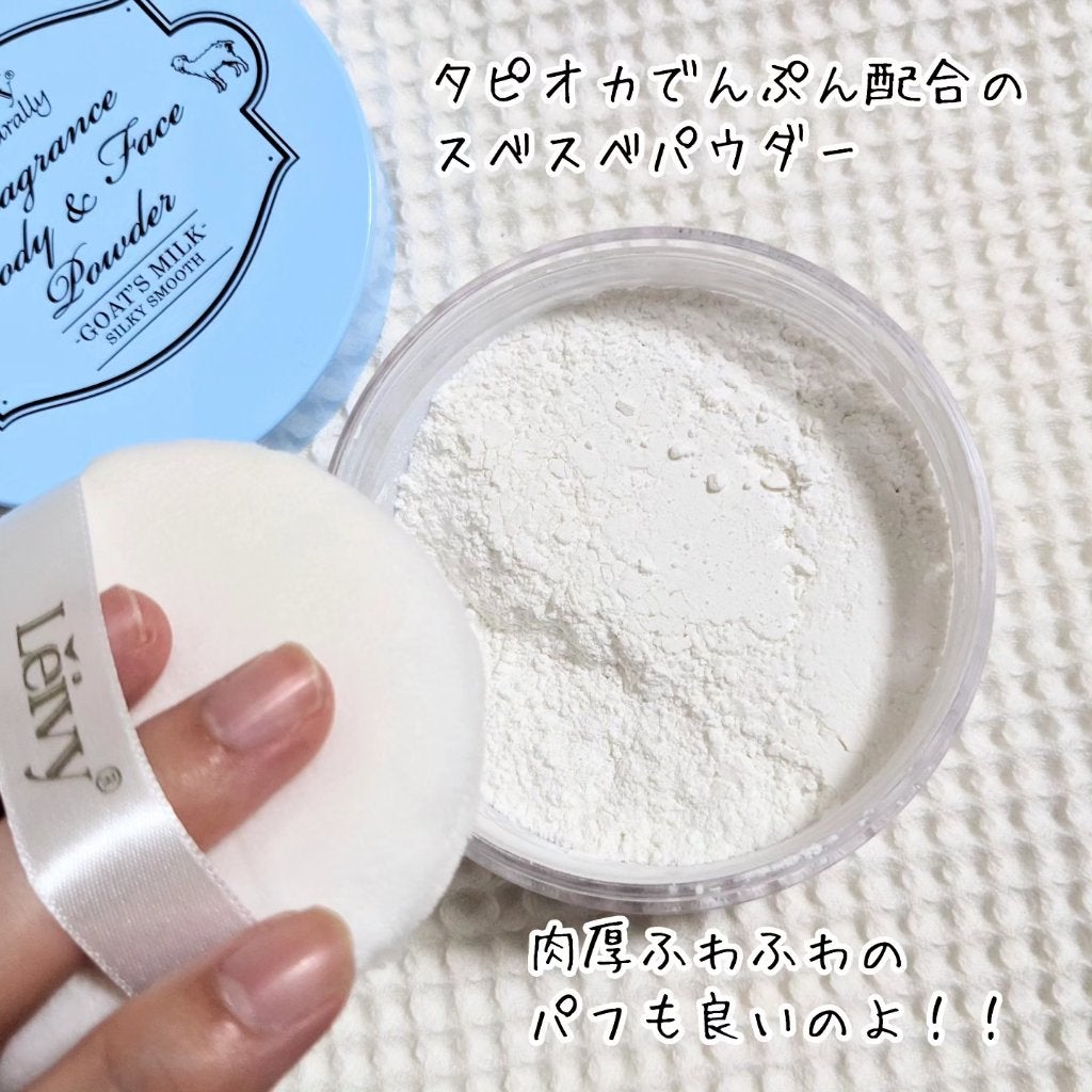 フレグランス ボディ&フェイスパウダー ゴートミルク/Leivy/ルースパウダーを使ったクチコミ(2枚目)