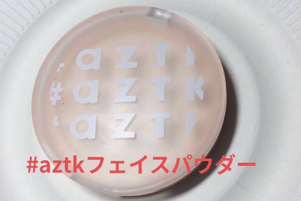 フィルタービューティパウダー/aZTK/プレストパウダーを使ったクチコミ(5枚目)