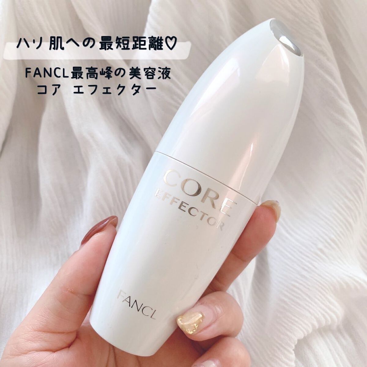 ã³ã¢ãšãã§ã¯ã¿ãŒ/ãã¡ã³ã±ã«/çŸå®¹æ¶²ã䜿ã£ãã¯ãã³ãïŒ1æç®ïŒ