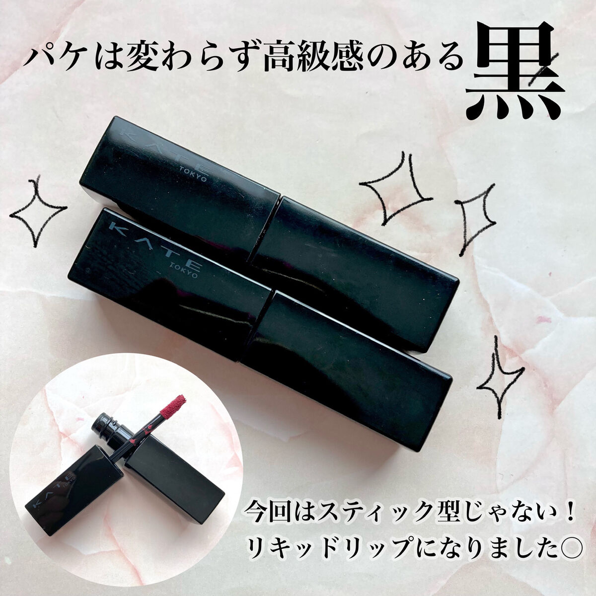 リップモンスター スフレマット/KATE/口紅を使ったクチコミ（2枚目）