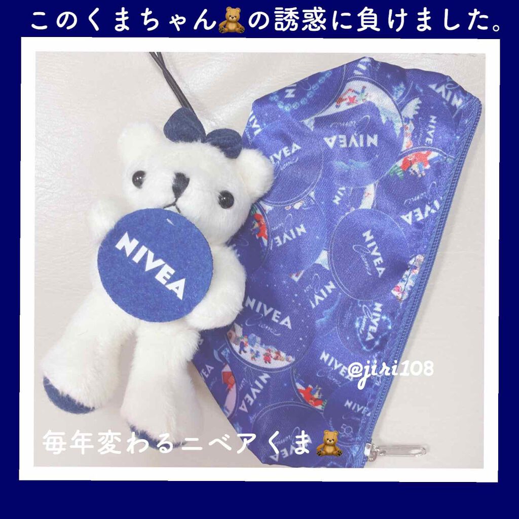 ニベアクリーム/ニベア/ボディクリームを使ったクチコミ（2枚目）