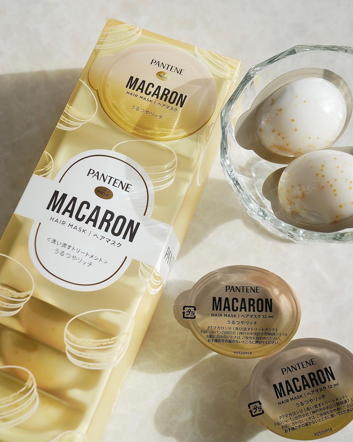 パンテーンマカロン ヘアマスク うるつやリッチ/パンテーン/ヘアマスク・ヘアパックを使ったクチコミ(1枚目)