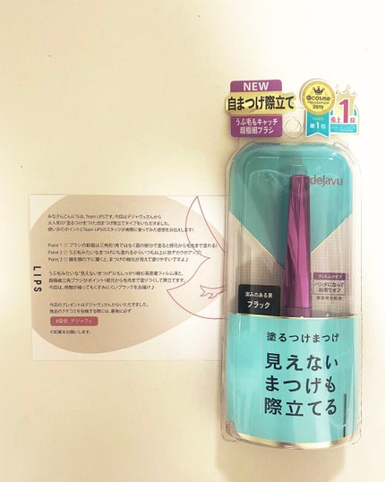 「塗るつけまつげ」自まつげ際立てタイプ/デジャヴュ/マスカラを使ったクチコミ(1枚目)
