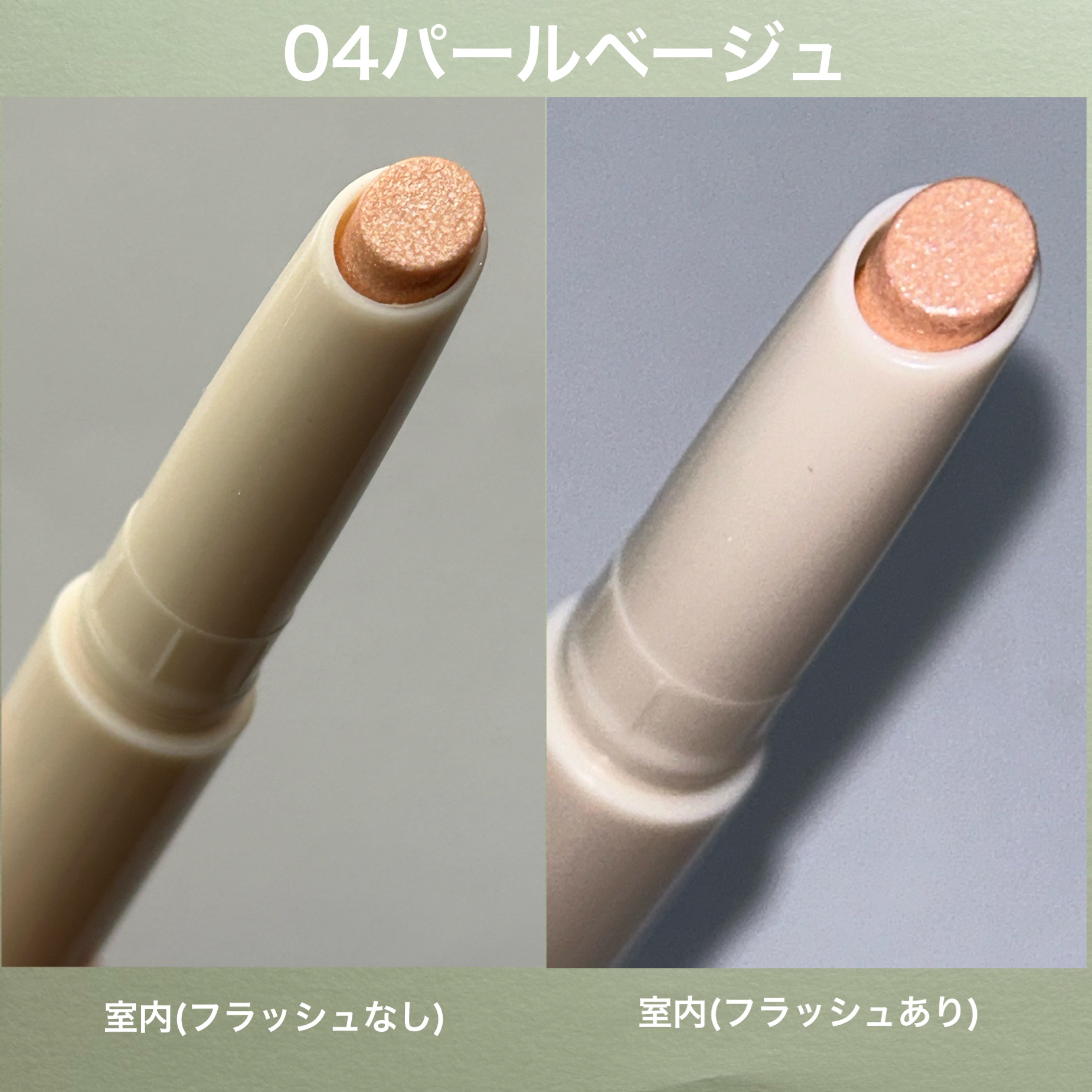 パルガントン 涙袋コンシーラー/パルガントン/スティックコンシーラーを使ったクチコミ（3枚目）