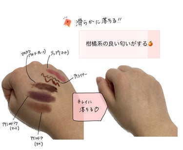 スキンクリア クレンズ オイル ＜アロマタイプ＞/アテニア/オイルクレンジングを使ったクチコミ（2枚目）