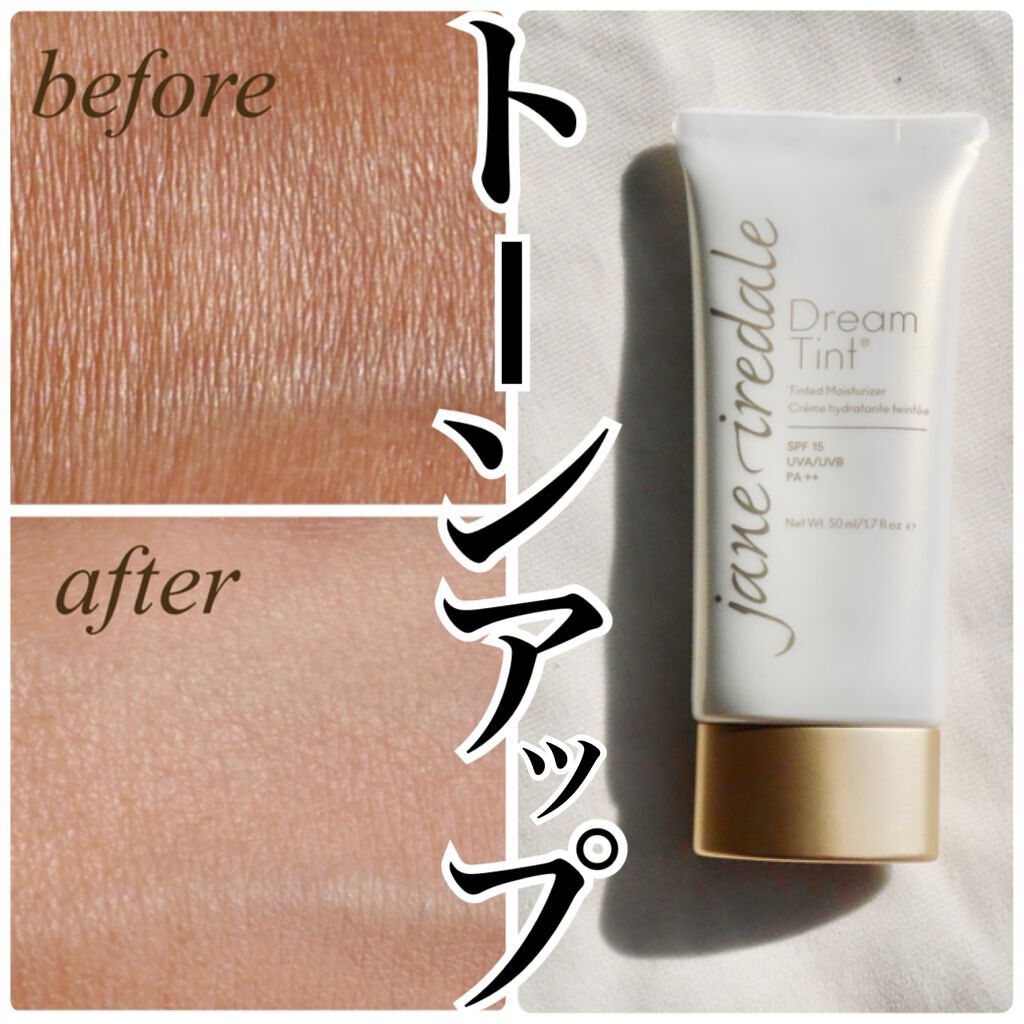 ドリームティントSPF15/PA++/ジェーン・アイルデール/化粧下地を使ったクチコミ（1枚目）