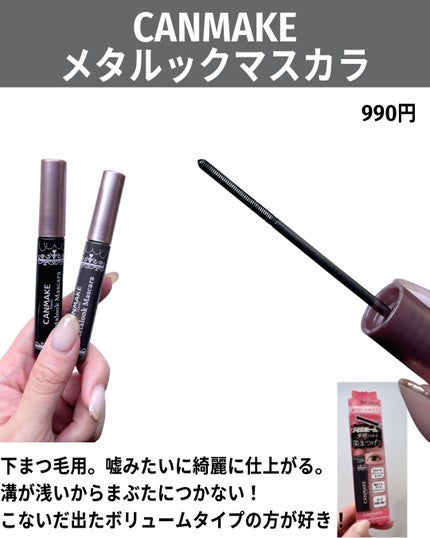 ヒロインメイクSP スピーディーマスカラリムーバー/ヒロインメイク/ポイントメイクリムーバーを使ったクチコミ(7枚目)