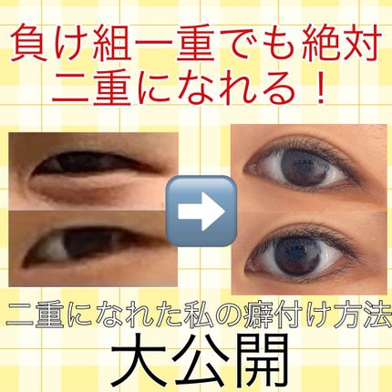 理想のふたえ くっきりクセづけ クリアワイド/セリア/二重まぶた用アイテムを使ったクチコミ(1枚目)