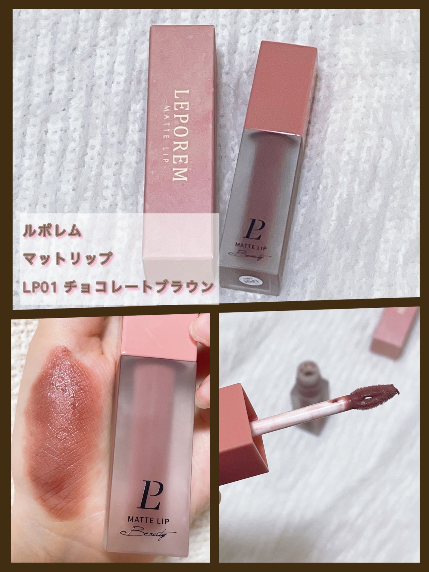 マットリップ/LEPOREM/口紅を使ったクチコミ(1枚目)