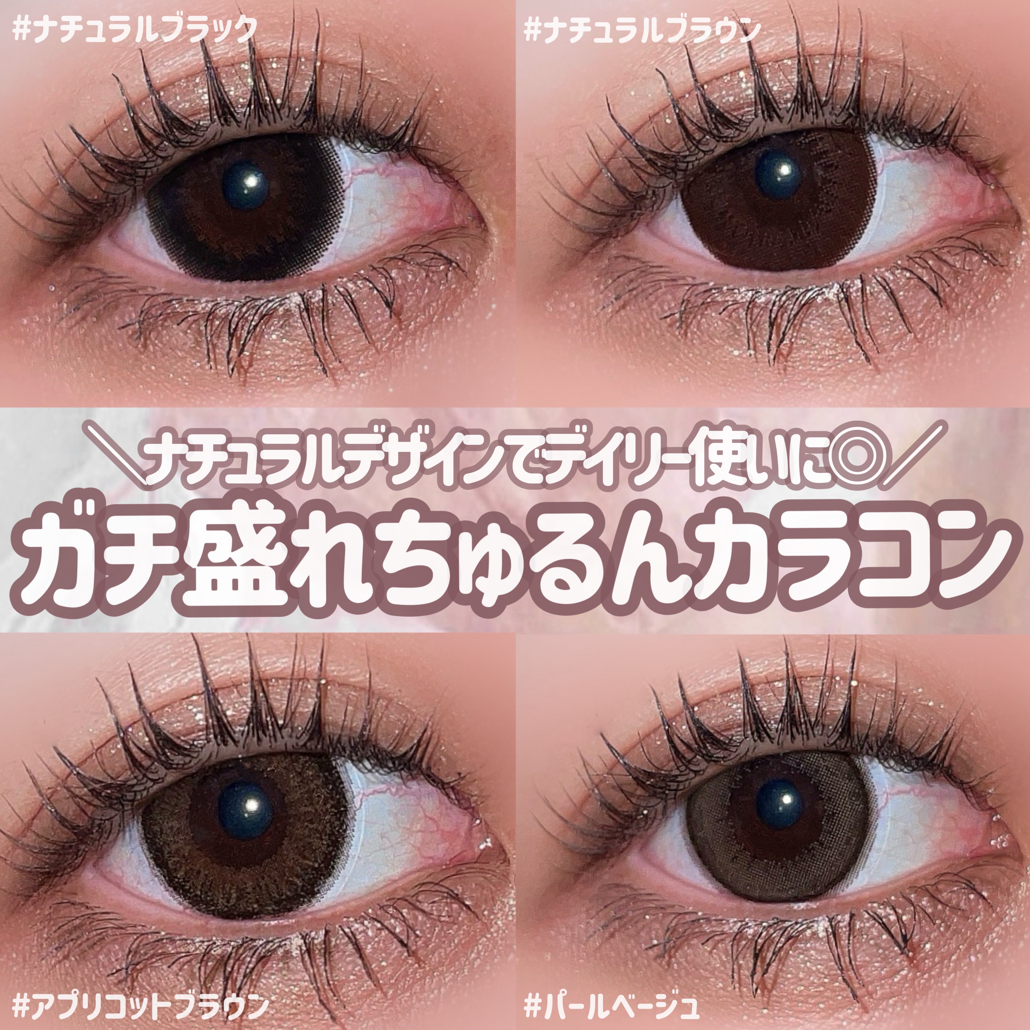 エバーカラーワンデー ナチュラル/エバーカラー/ワンデー（１DAY）カラコンを使ったクチコミ（1枚目）