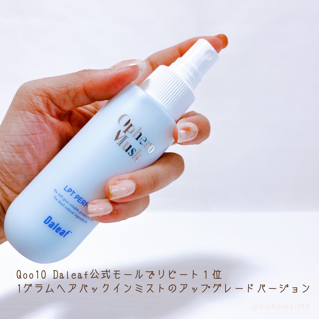 パフュームヘアパックインミスト Pink Breeze/Daleaf/アウトバストリートメントを使ったクチコミ（3枚目）