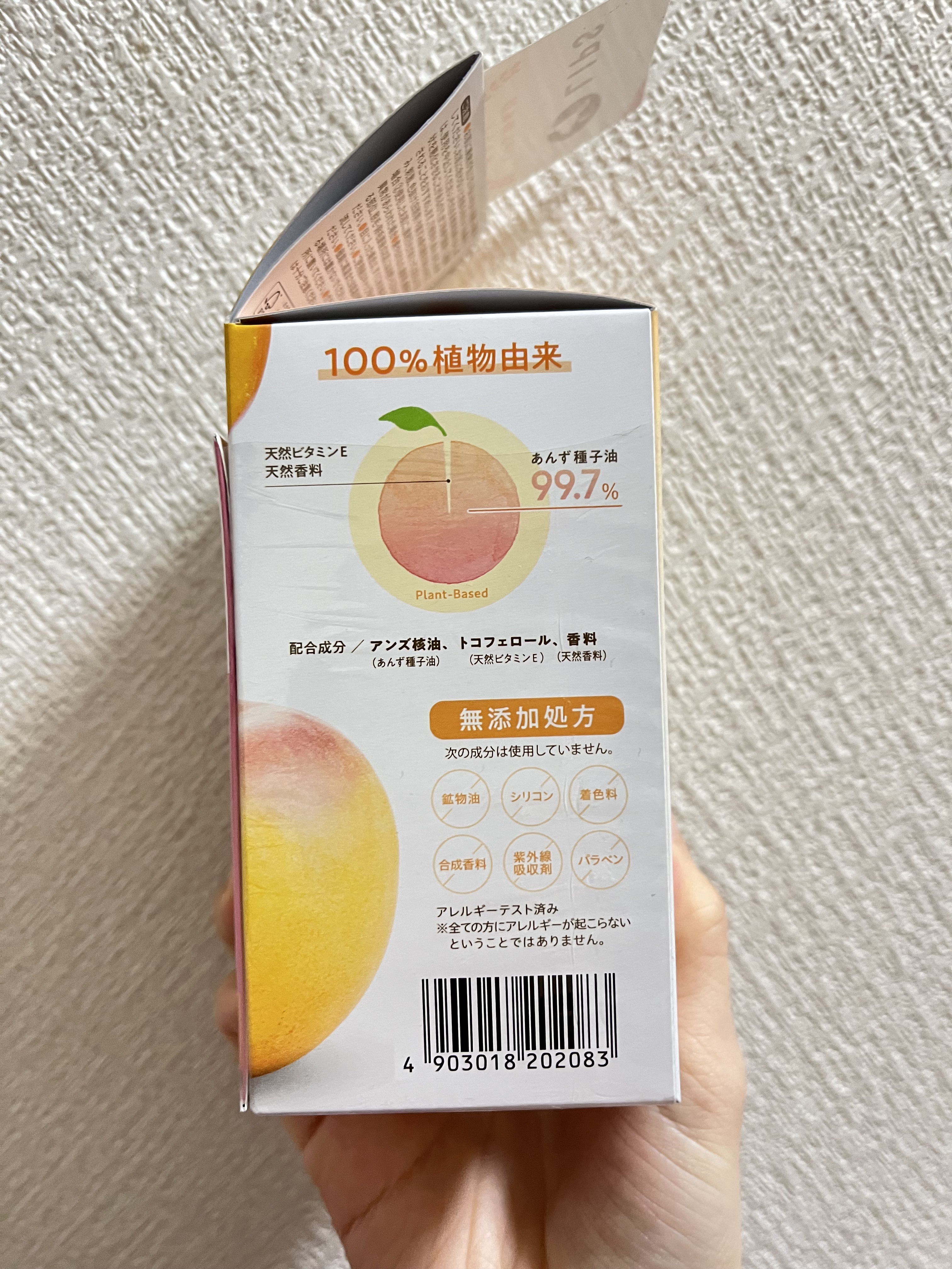 柳屋　あんず油/柳屋あんず油/ヘアオイルを使ったクチコミ（3枚目）