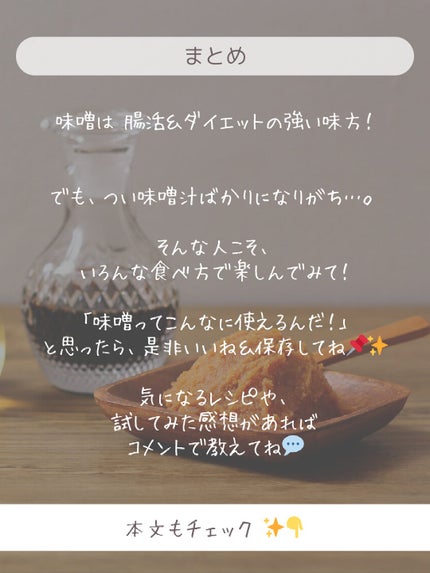 ðãšã ð on LIPS ãå³åããã£ãšæŽ»çšïŒè
žæŽ»Ããã€ãšããã«âãªé£ã¹æ¹5éžâšïŒðå³å..ãïŒ9æç®ïŒ