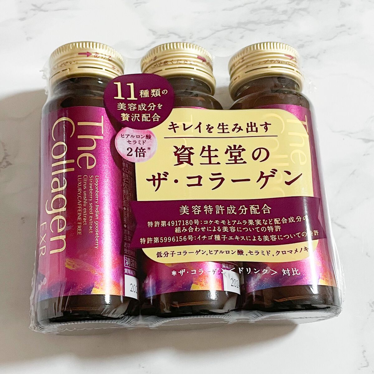 ザ・コラーゲン EXR <ドリンク>/ザ・コラーゲン/美容ドリンクを使ったクチコミ(2枚目)