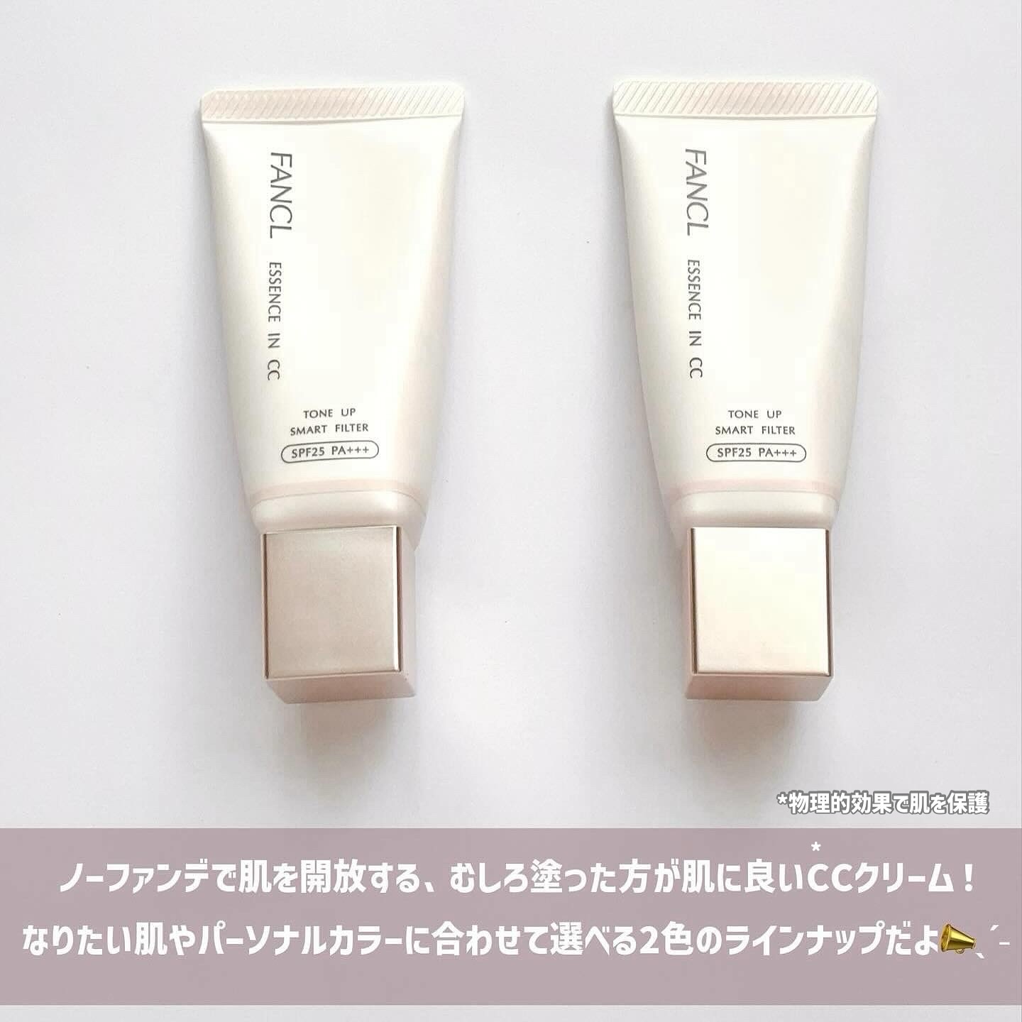 エッセンスイン　CC/ファンケル/化粧下地を使ったクチコミ（2枚目）