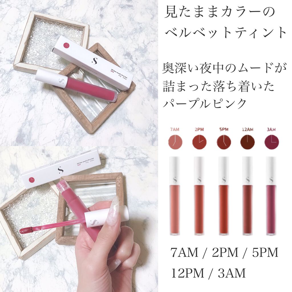 オールタイム ムード ベルベットティント/saat insight/リップティントを使ったクチコミ（2枚目）