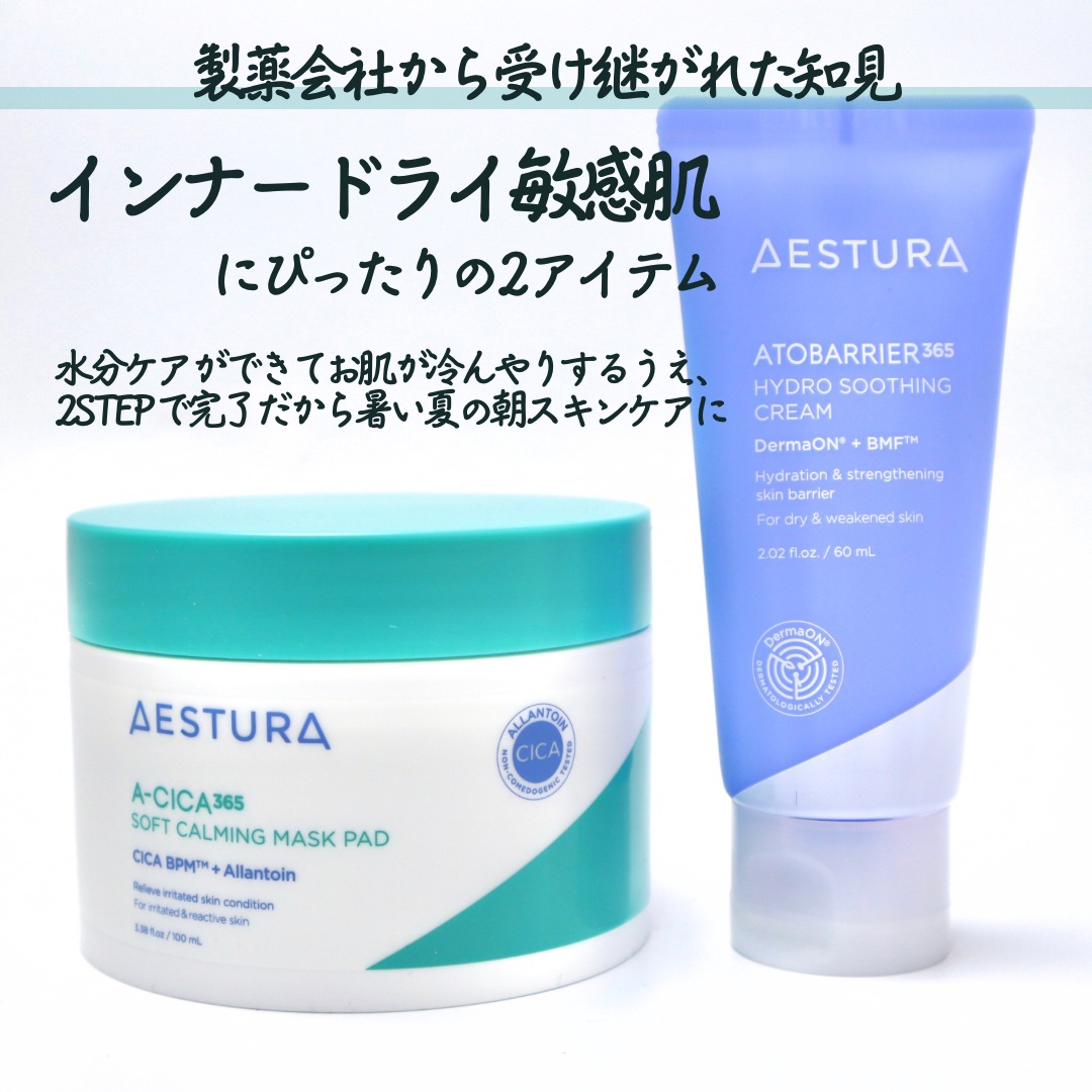 エイシカ365クイックマスクパッド/AESTURA/トナーパッドを使ったクチコミ（2枚目）