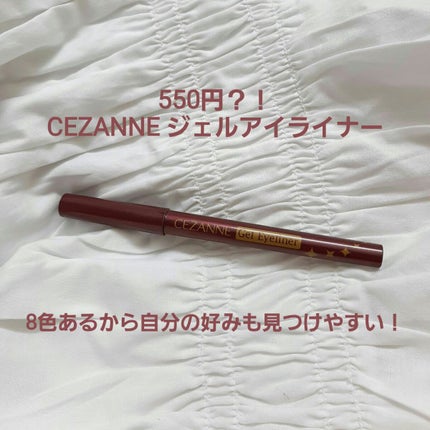ジェルアイライナー/CEZANNE/ジェルアイライナーを使ったクチコミ(1枚目)