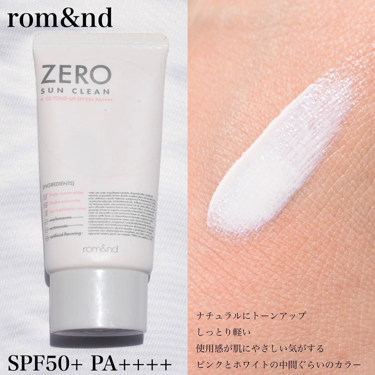 ウォータースプラッシュシカトーンアップクリーム/espoir/化粧下地を使ったクチコミ（3枚目）