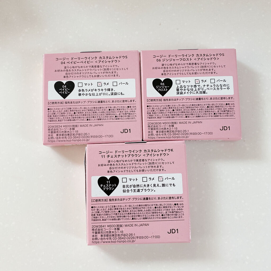 カスタムシャドウ 06 ジンジャーフロスト/ドーリーウインク/単色アイシャドウを使ったクチコミ（3枚目）