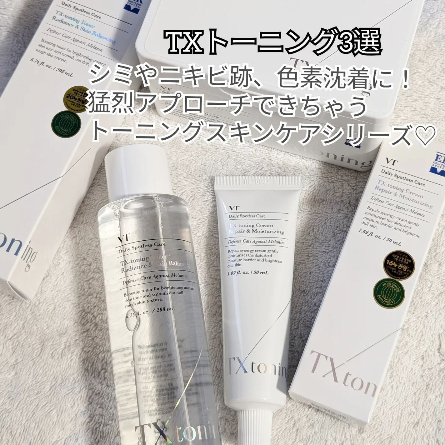 TXトーニングデイリーマスク/VT/その他スキンケアを使ったクチコミ(3枚目)