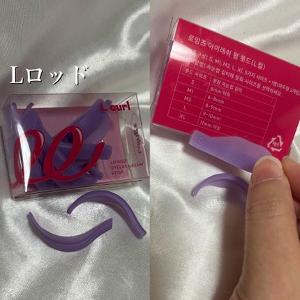 パーマイットアップアイラッシュパーマキット/Loingz/その他キットセットを使ったクチコミ(6枚目)