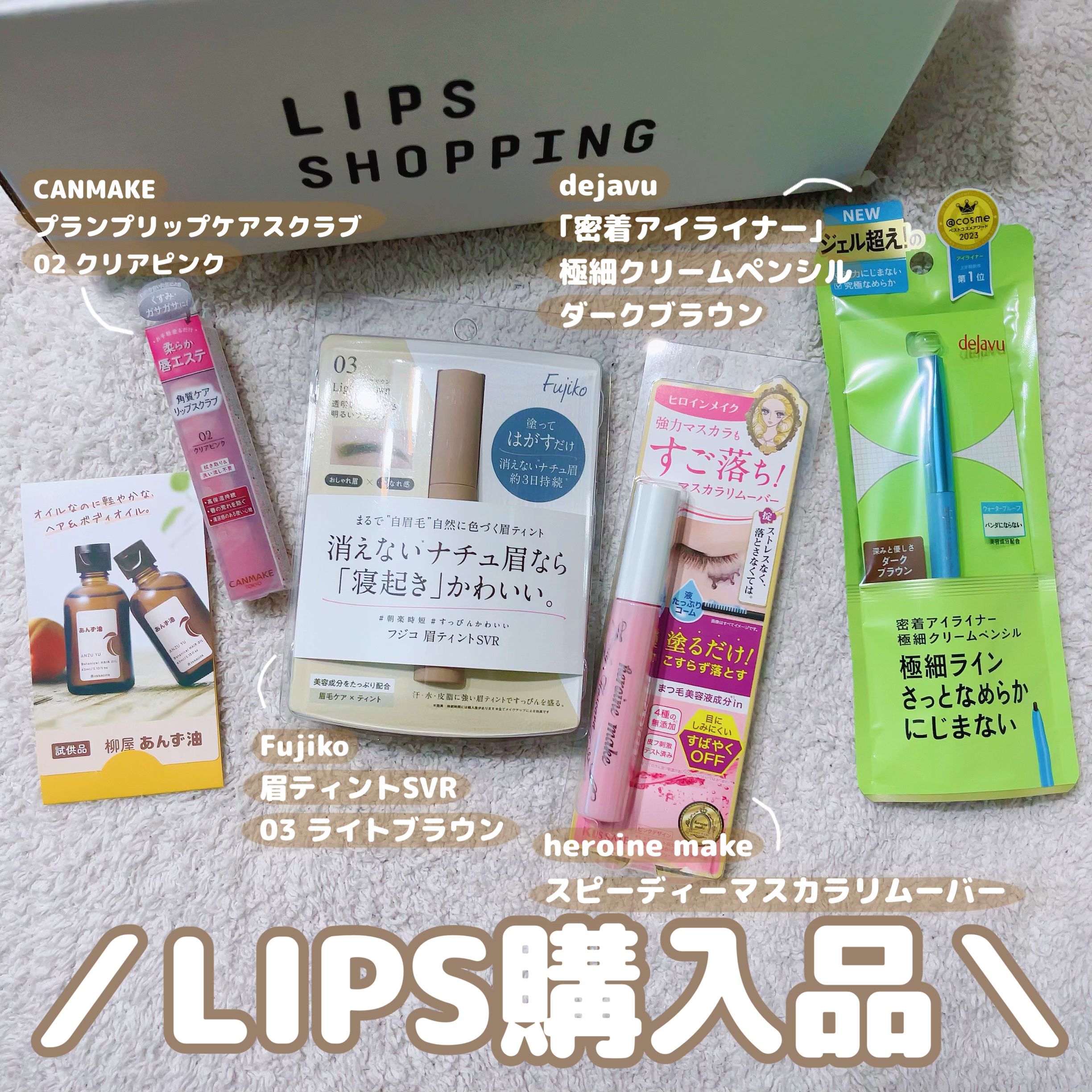 ヒロインメイクＳＰ スピーディーマスカラリムーバー/ヒロインメイク/ポイントメイクリムーバーを使ったクチコミ（1枚目）