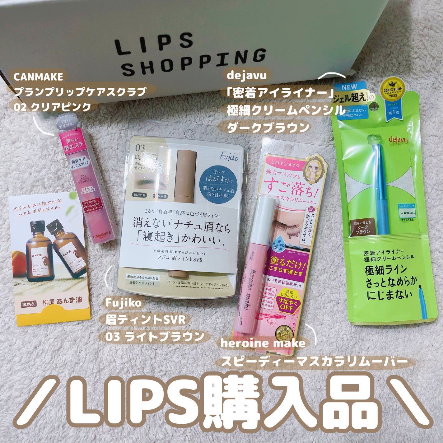 ヒロインメイクSP スピーディーマスカラリムーバー/ヒロインメイク/ポイントメイクリムーバーを使ったクチコミ(1枚目)