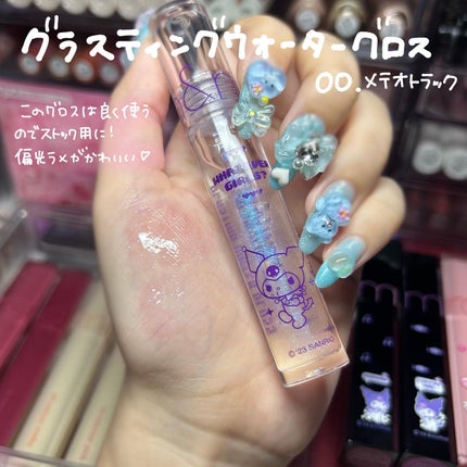 グラスティングウォーターグロス/rom&nd/リップグロスを使ったクチコミ(7枚目)