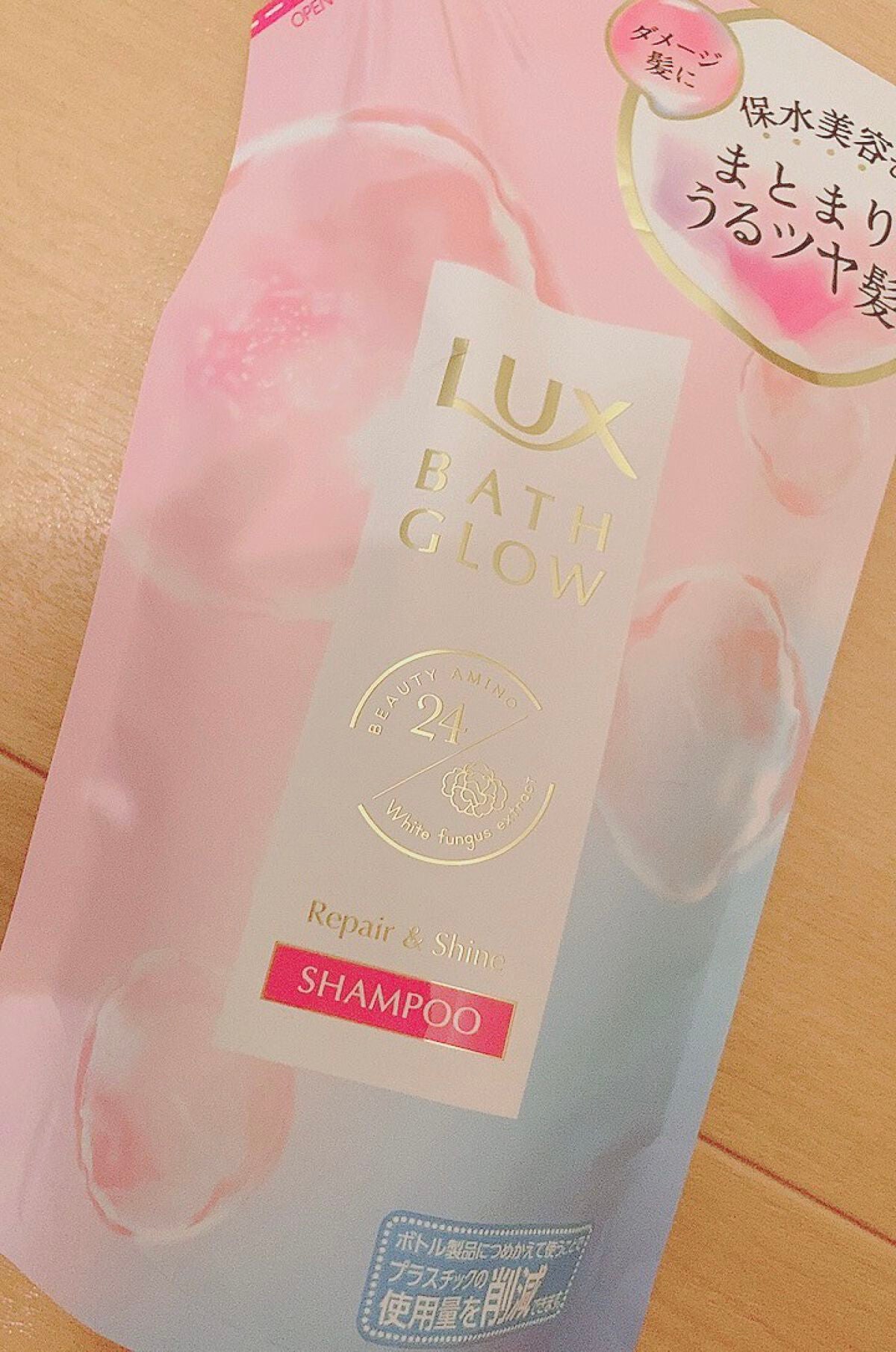 バスグロウ リペア&シャイン シャンプー/トリートメント/LUX/シャンプー・コンディショナーを使ったクチコミ(1枚目)