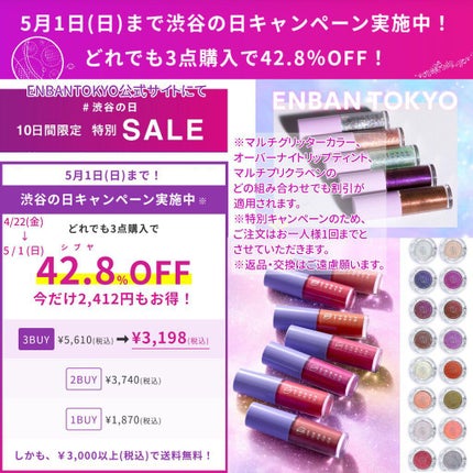 オーバーナイトリップティント/ENBAN TOKYO/口紅を使ったクチコミ(8枚目)