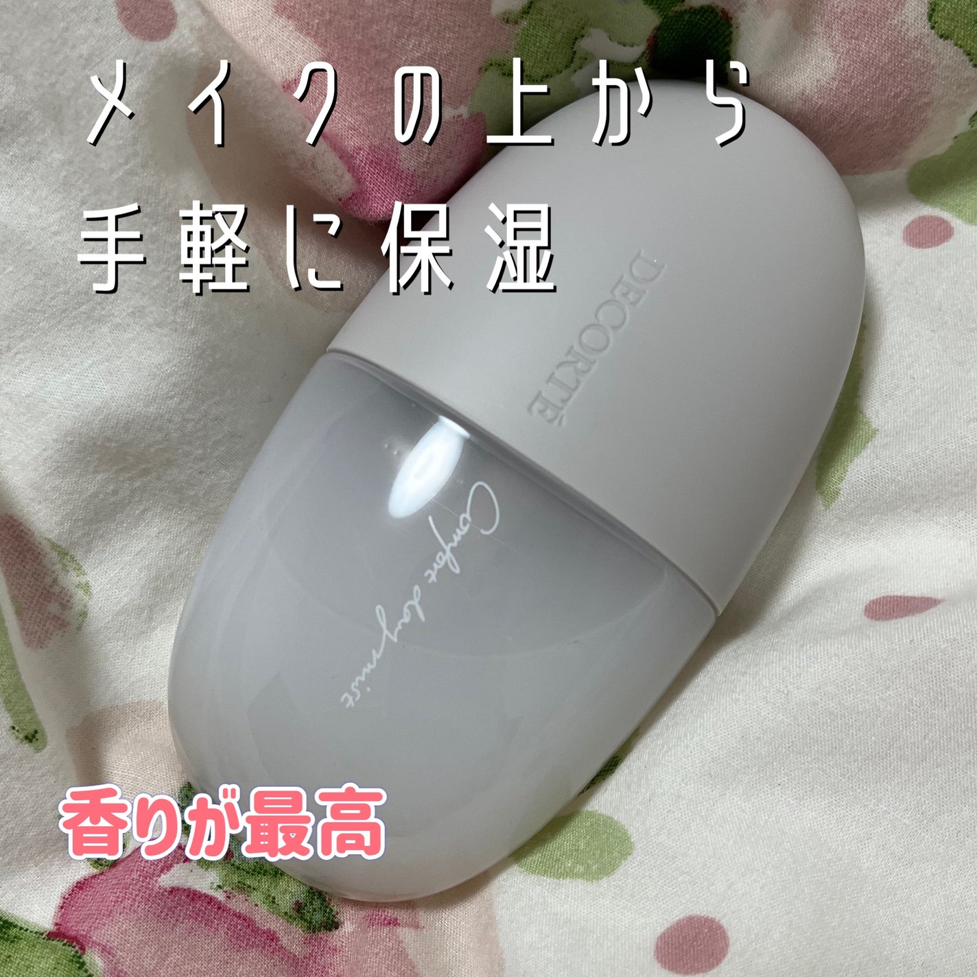 コンフォート デイミスト バランシング モイスチュア/DECORTÉ/ミスト状化粧水を使ったクチコミ(1枚目)